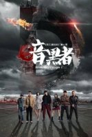 Уведомление о смерти/Death Notify: The Darker 1 сезон