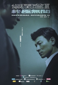 Двойная рокировка/Interanl Affairs