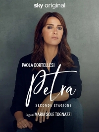 Петра/Petra 2 сезон