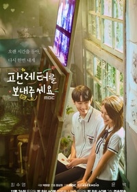 Пожалуйста, отправьте письмо фаната/Please Send Me A Fan Letter