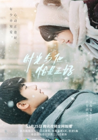 Как вовремя я встретила его/Time and Him are Just Right