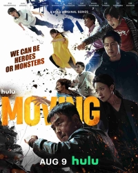 Перемещение/Mubing