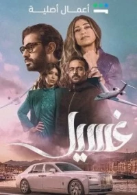 Прачечная/Laundry