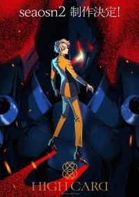 Старшая карта/High Card 2 сезон