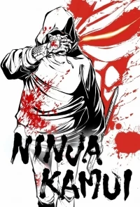 Ниндзя Камуи/Ninja Kamui