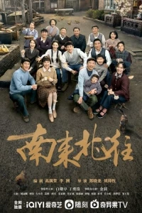 С юга на север/Always on the Move