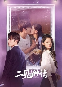 Любовь со второго взгляда/Love at Second Sight