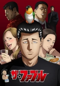 Басня/The Fable