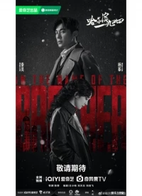 Харбин 1944/Ha er bin yi jiu si si