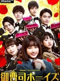 Благородные юноши/Onzoshi Boys