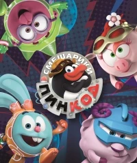 Смешарики: Пин-код 3 сезон