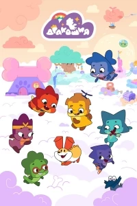 Дракошия 1 сезон