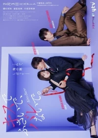 Укрой меня поцелуем, прошу...пусть нас не услышат/Kiss de Fusaide, Bare Naide.