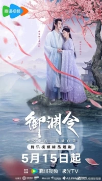 Переписанная любовь/Love Rewritten