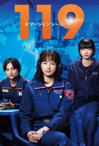 119 Звонок в службу спасения/119 Emergency Call