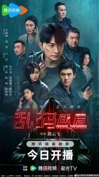 Проблемный код/Serial Homicide