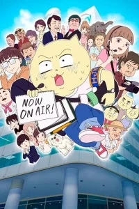 Мы не можем выйти в прямой эфир!/On Air Dekinai!