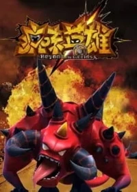 За гранью миров/Feng Wei Ying Xiong