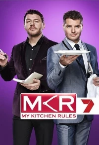 Правила моей кухни/My Kitchen Rules 12 сезон