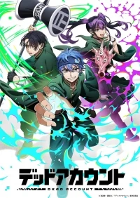 Мертвый аккаунт/Dead Account