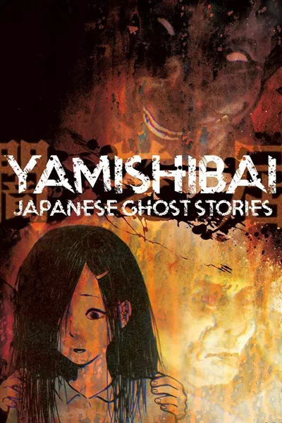 Театр тьмы/Yami shibai 16 сезон