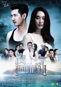 Голос сердца (2018)/Occupied Heart