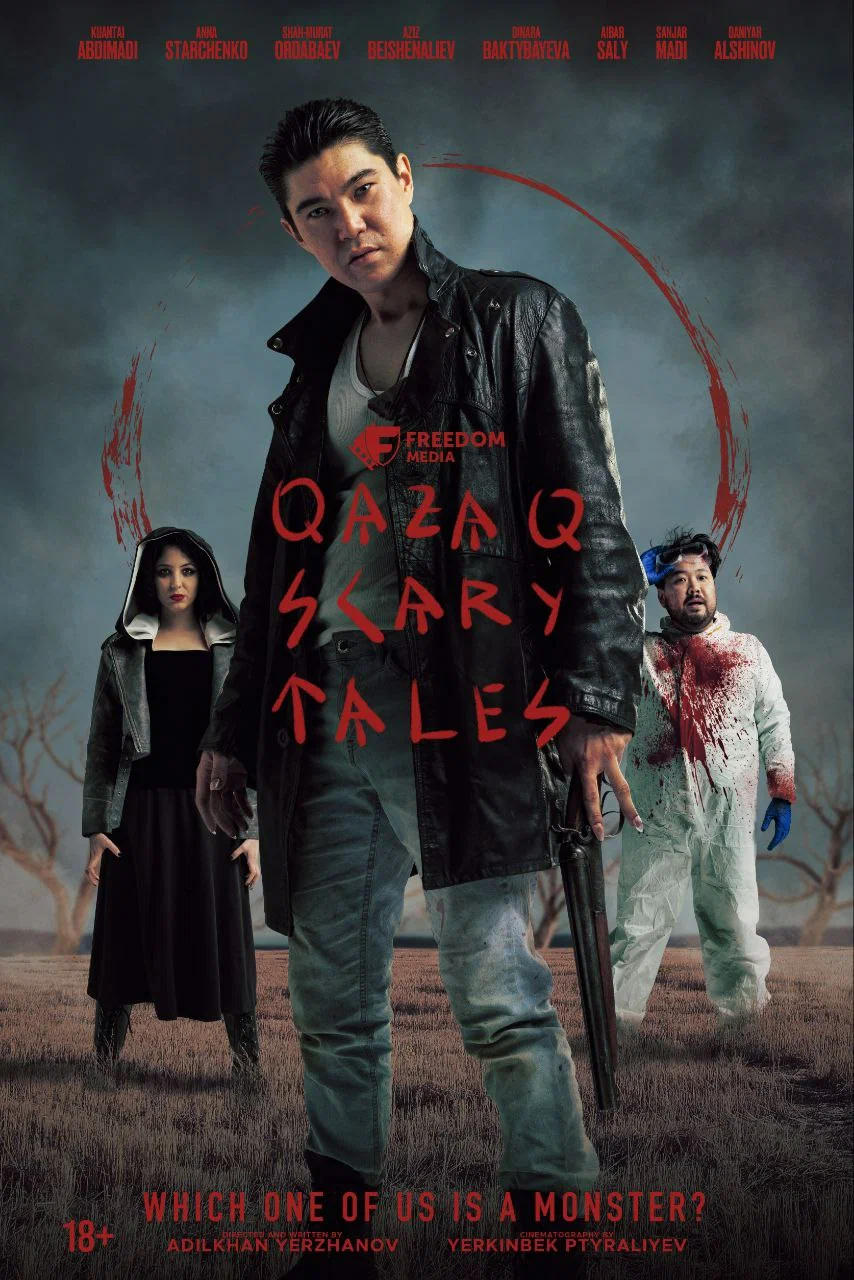 Казахские страшные сказки/Kazakh Scary Tales