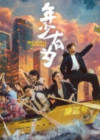 Самый богатый бедняк/The Poor Winner