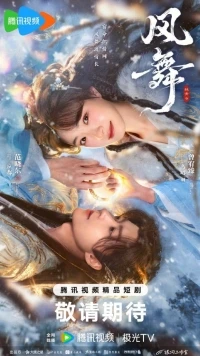 Танец ветра/Ancient Bracelet