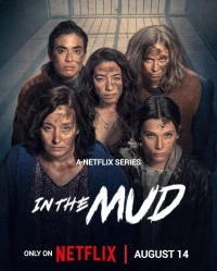 В грязи/In The Mud 2 сезон