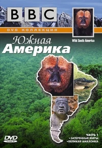 BBC Южная Америка/Wild South America