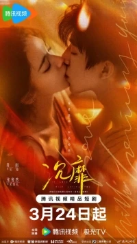 Без ума от любви к тебе/In Love with Loving You