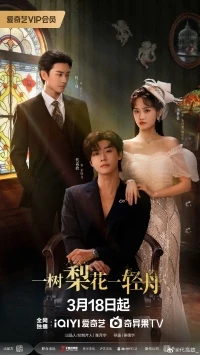 Гибельное цветение/The Fatal Bloom