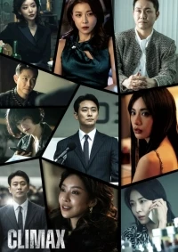 Кульминация/Climax