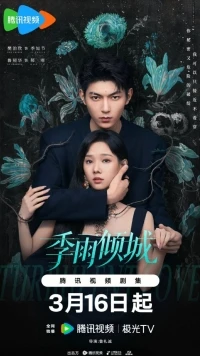 Невидимая любовь/Invisible Love