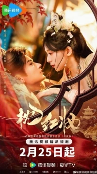 Отголоски любви/Echoes of love