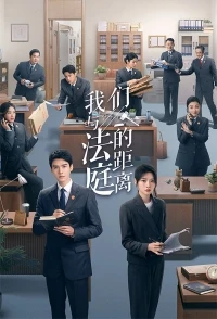 Семейный суд/Hold A Court Now