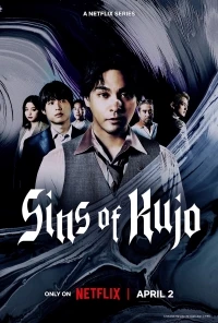 Великий грех Кудзе/Kujo no Taizai